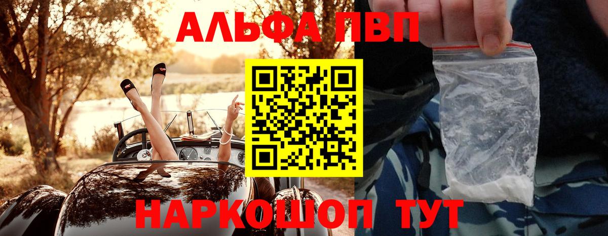 APVP мука  Alfa_PVP Crystall  Междуреченск  Вход с VPN  Alpha-PVP Соль 