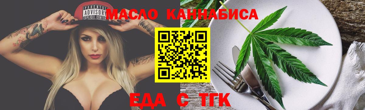 Междуреченск  Печенье с ТГК марихуана  Вход с VPN 