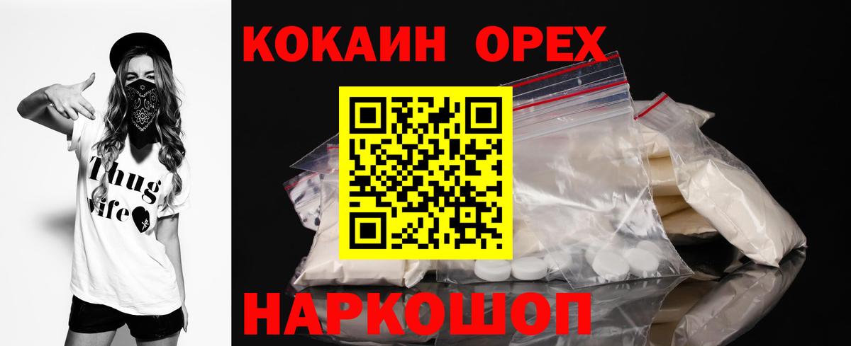 Междуреченск  Кокаин Колумбийский  COCAIN  Вход с VPN  КОКАИН Fish Scale 