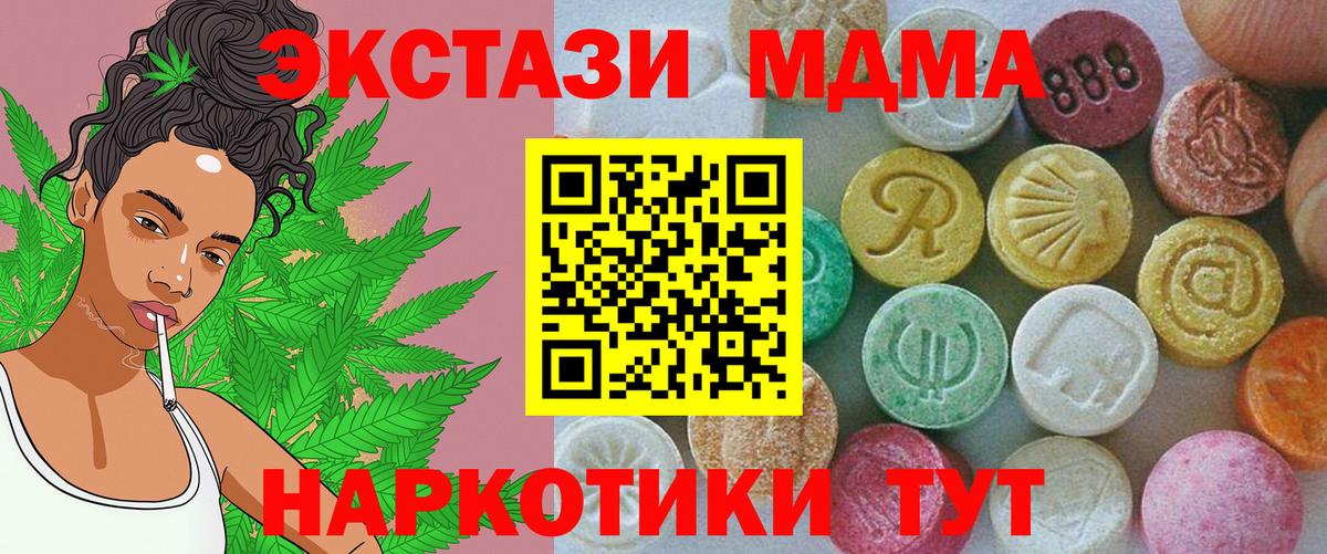 Междуреченск  Вход с VPN  Наркошоп  МЕТАМФЕТАМИН  Гашиш  Кокаин  Меф кристаллы  Канабис  Марихуана  NBOMe 