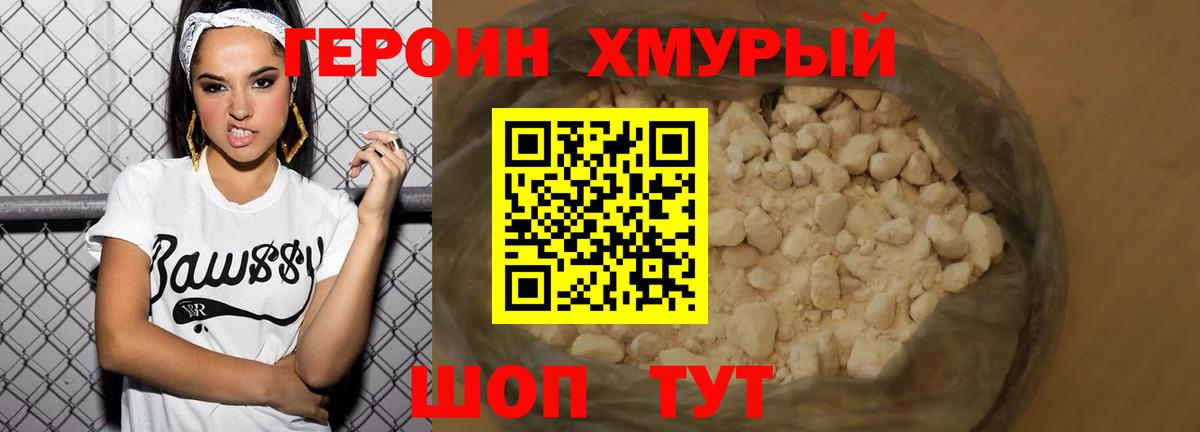 Междуреченск  ГЕРОИН  Вход с VPN  Героин Афган 