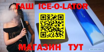 прущий лед Будённовск