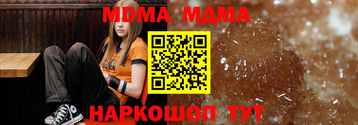 MDMA кристаллы  Вход с VPN  MDMA  MDMA VHQ  Междуреченск 