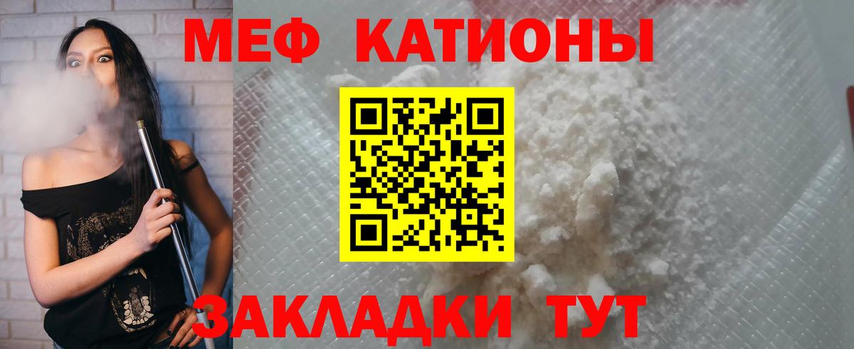 Мефедрон мука Междуреченск