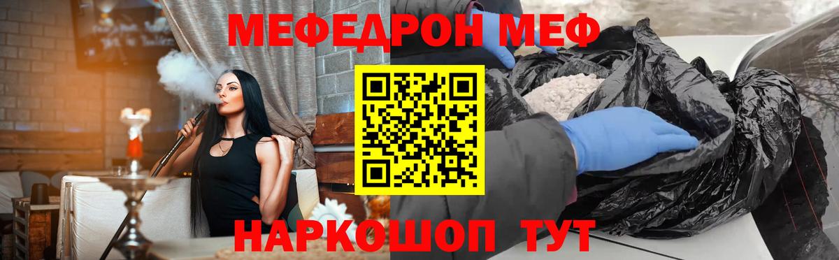 Мефедрон  МЯУ-МЯУ  МЕФ мука  Вход с VPN  Междуреченск  МЯУ-МЯУ VHQ 