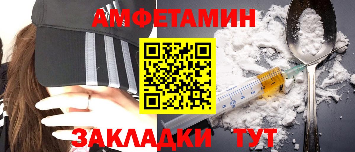 Первитин  Вход с VPN  Междуреченск  Метамфетамин витя 