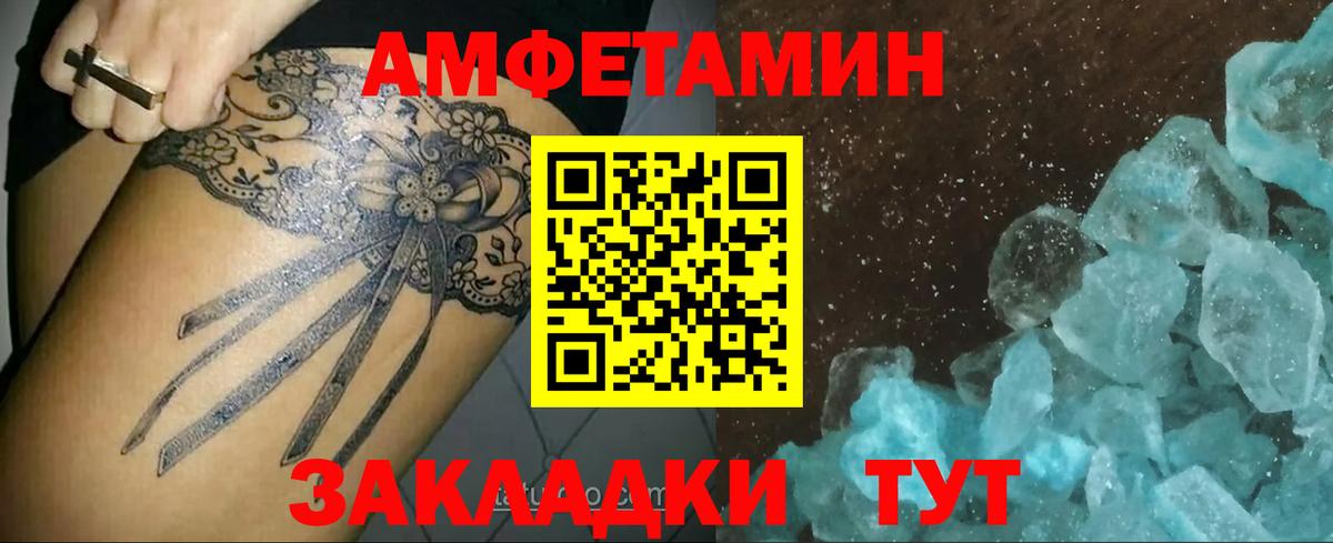 Первитин мет Междуреченск