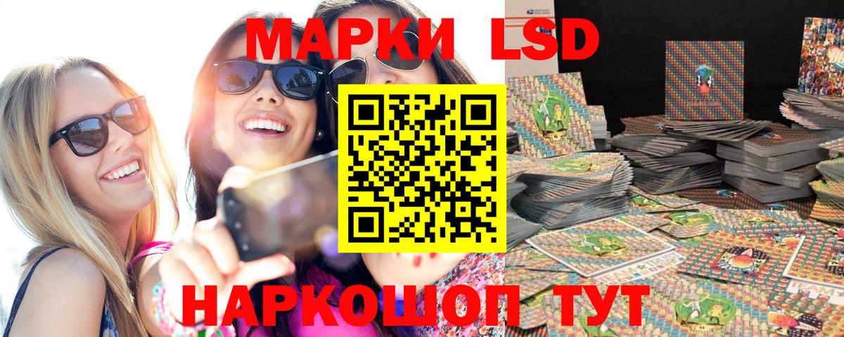 Междуреченск  Марки N-bome 1,8мг  Вход с VPN 