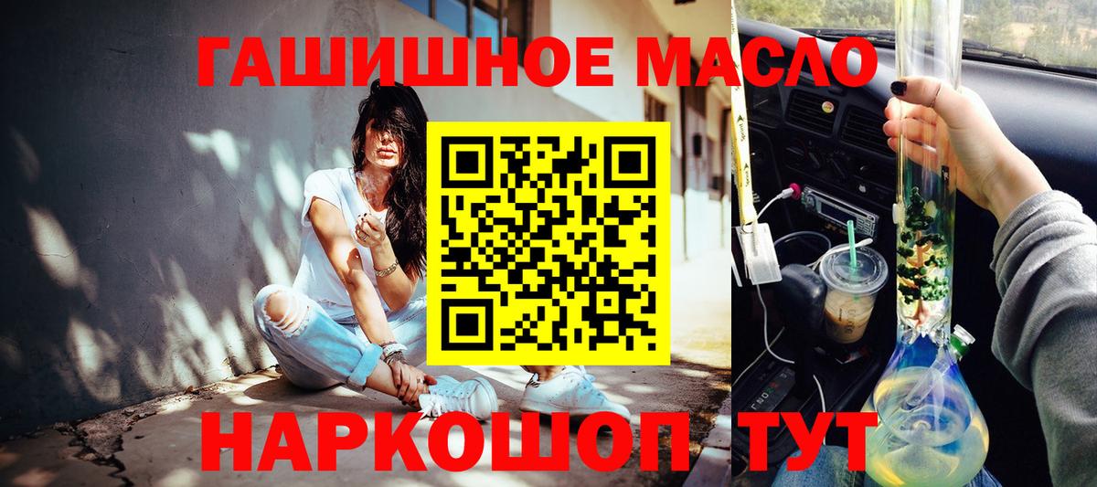 Междуреченск  Дистиллят ТГК концентрат  наркотики  Вход с VPN 